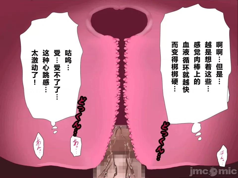 浮氣研究部 [サークルENZIN] 催眠浮氣研究部 第三話 [中國翻譯] 第958页