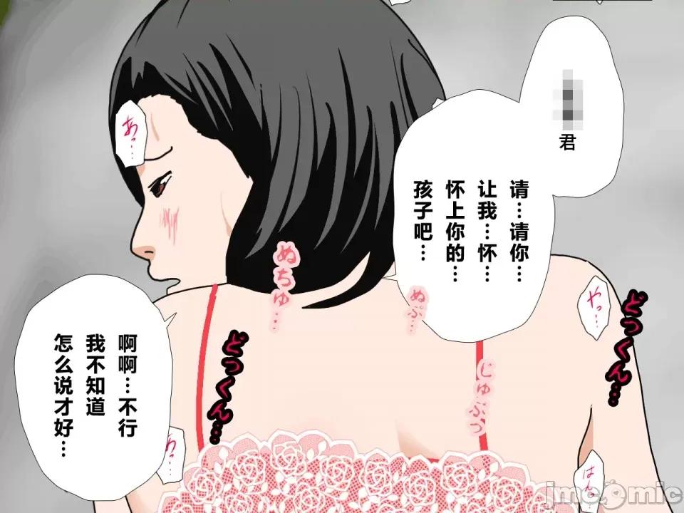 浮氣研究部 [サークルENZIN] 催眠浮氣研究部 第三話 [中國翻譯] 第975页
