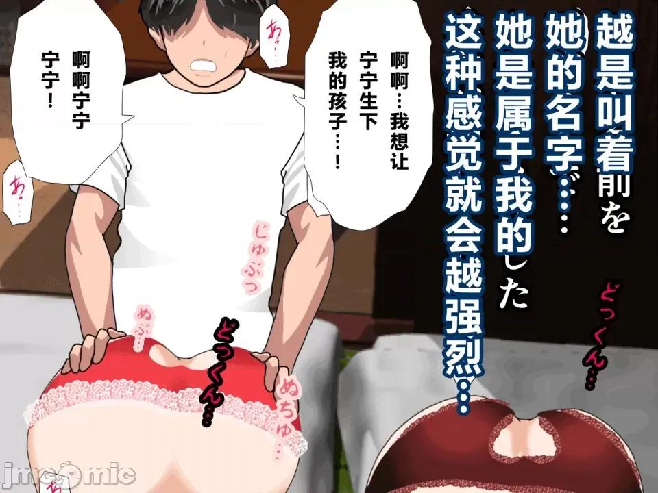 浮氣研究部 [サークルENZIN] 催眠浮氣研究部 第三話 [中國翻譯] 第981页