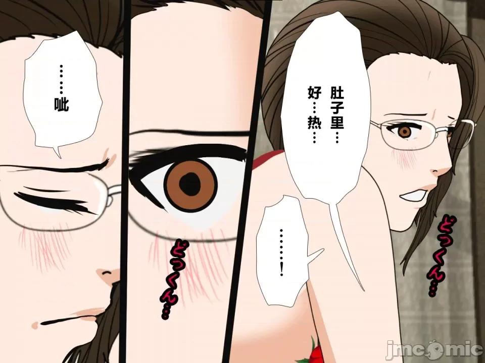 浮氣研究部 [サークルENZIN] 催眠浮氣研究部 第三話 [中國翻譯] 第992页