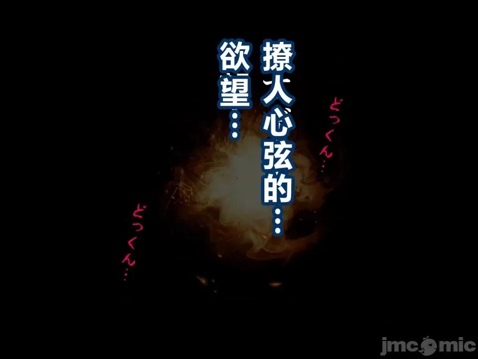 浮氣研究部 [サークルENZIN] 催眠浮氣研究部 第三話 [中國翻譯] 第1007页
