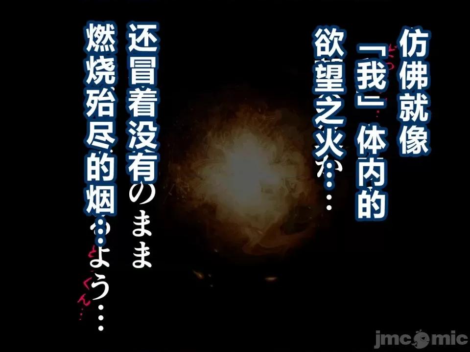浮氣研究部 [サークルENZIN] 催眠浮氣研究部 第三話 [中國翻譯] 第1008页