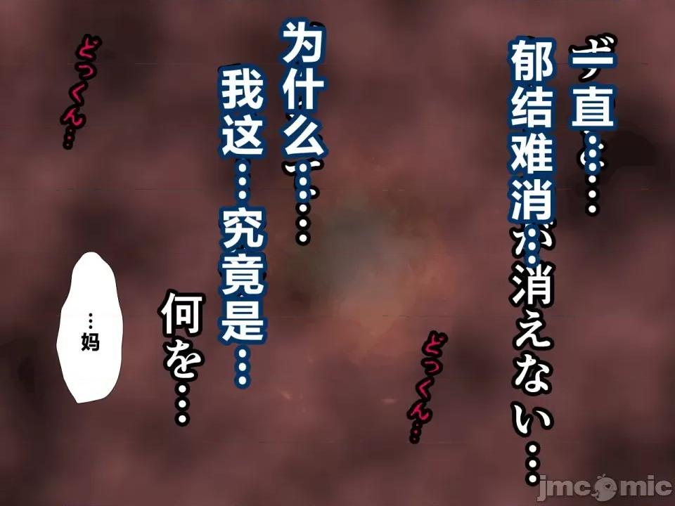 浮氣研究部 [サークルENZIN] 催眠浮氣研究部 第三話 [中國翻譯] 第1009页