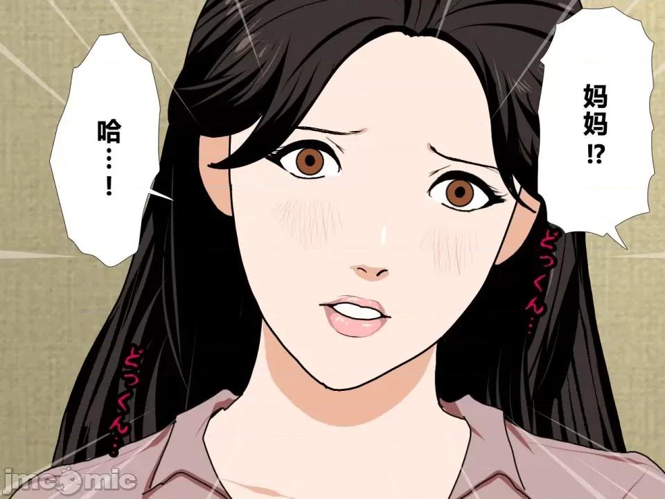 浮氣研究部 [サークルENZIN] 催眠浮氣研究部 第三話 [中國翻譯] 第1010页