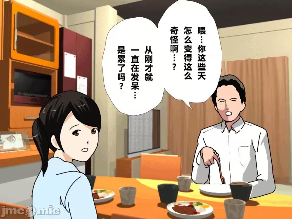 浮氣研究部 [サークルENZIN] 催眠浮氣研究部 第三話 [中國翻譯] 第1011页