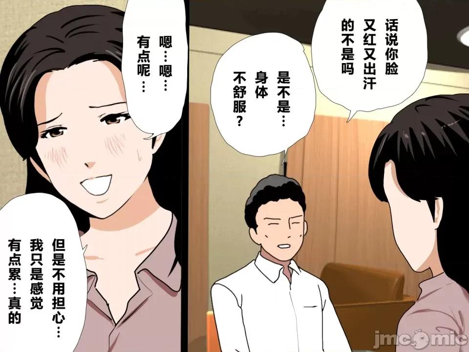 浮氣研究部 [サークルENZIN] 催眠浮氣研究部 第三話 [中國翻譯] 第1012页