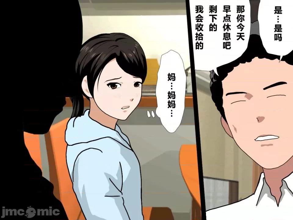 浮氣研究部 [サークルENZIN] 催眠浮氣研究部 第三話 [中國翻譯] 第1014页