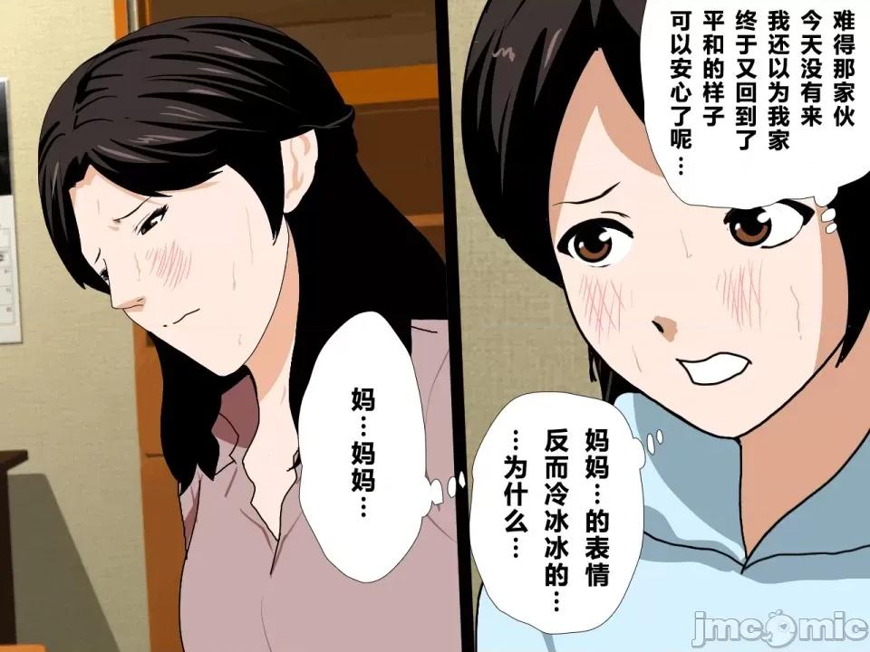 浮氣研究部 [サークルENZIN] 催眠浮氣研究部 第三話 [中國翻譯] 第1015页