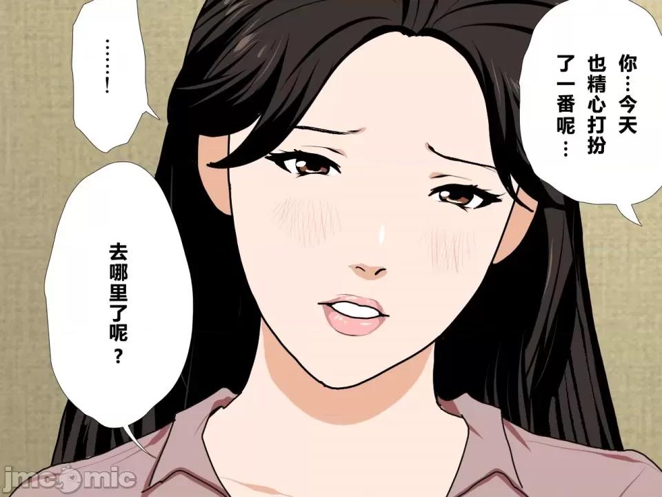 浮氣研究部 [サークルENZIN] 催眠浮氣研究部 第三話 [中國翻譯] 第1016页