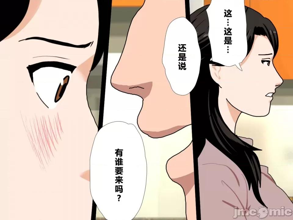 浮氣研究部 [サークルENZIN] 催眠浮氣研究部 第三話 [中國翻譯] 第1017页