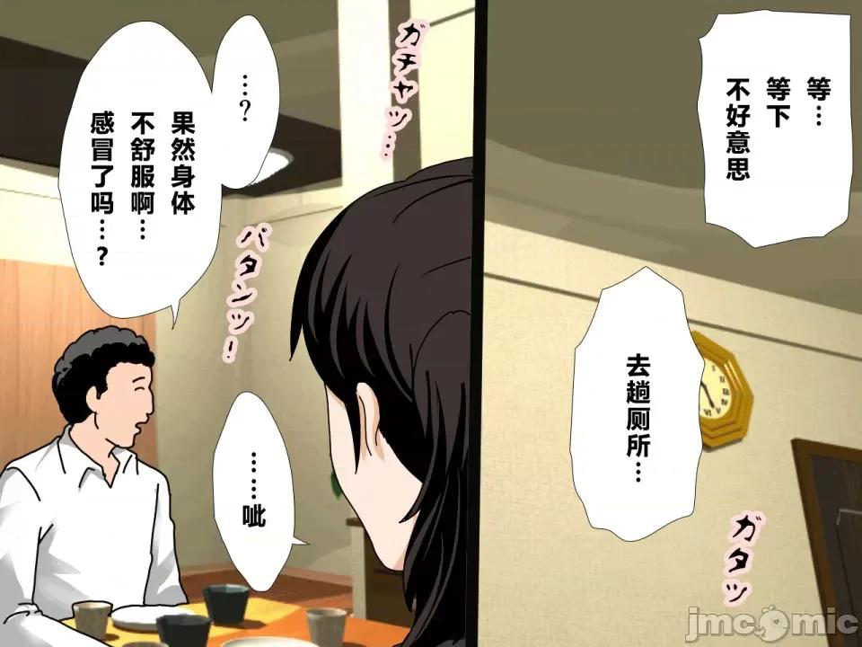 浮氣研究部 [サークルENZIN] 催眠浮氣研究部 第三話 [中國翻譯] 第1018页