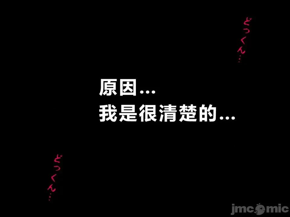 浮氣研究部 [サークルENZIN] 催眠浮氣研究部 第三話 [中國翻譯] 第1020页