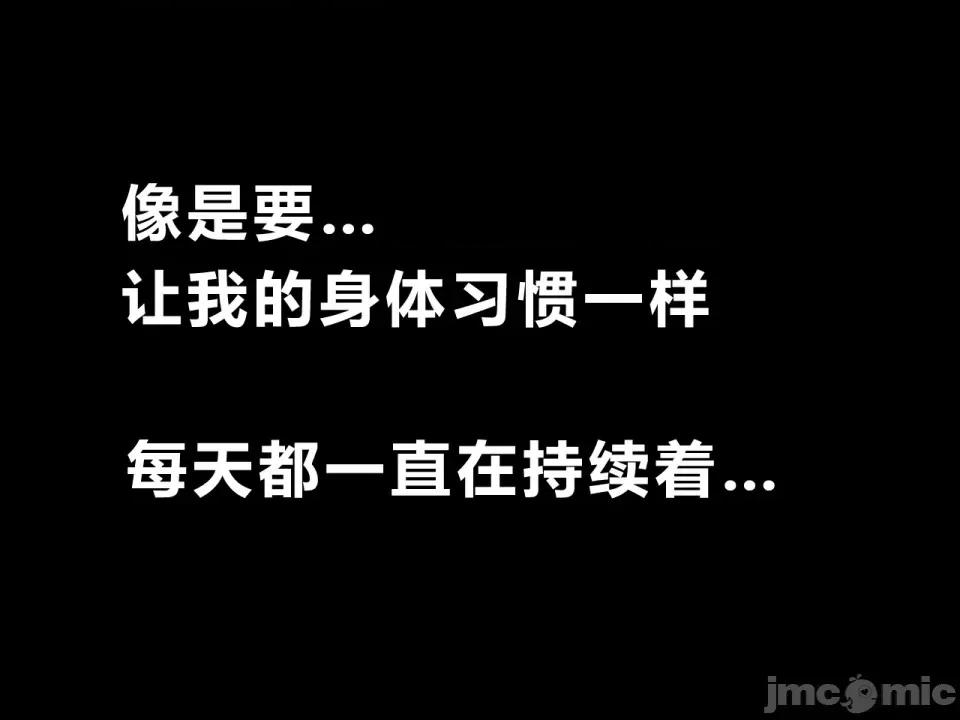 浮氣研究部 [サークルENZIN] 催眠浮氣研究部 第三話 [中國翻譯] 第1024页