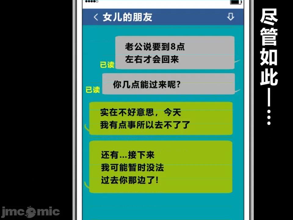 浮氣研究部 [サークルENZIN] 催眠浮氣研究部 第三話 [中國翻譯] 第1025页