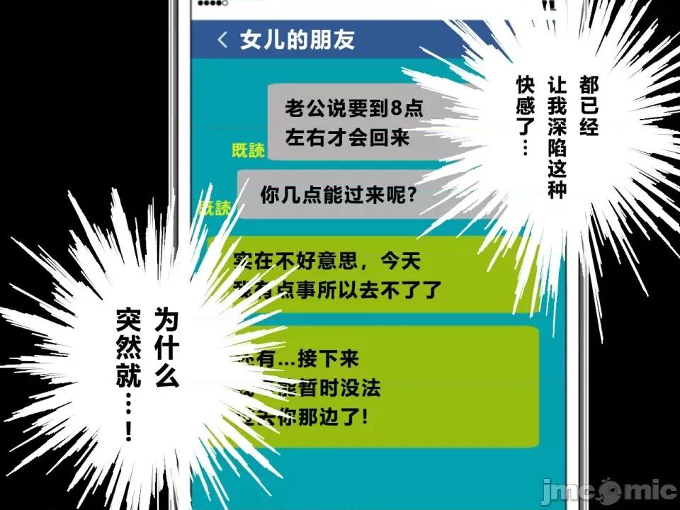 浮氣研究部 [サークルENZIN] 催眠浮氣研究部 第三話 [中國翻譯] 第1026页