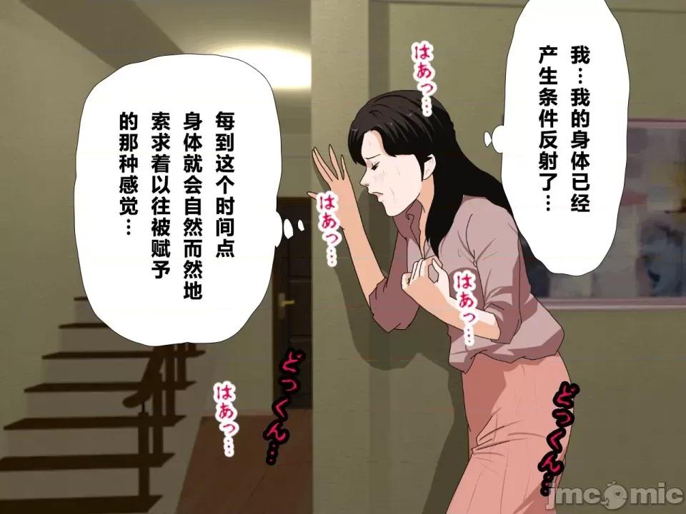 浮氣研究部 [サークルENZIN] 催眠浮氣研究部 第三話 [中國翻譯] 第1027页