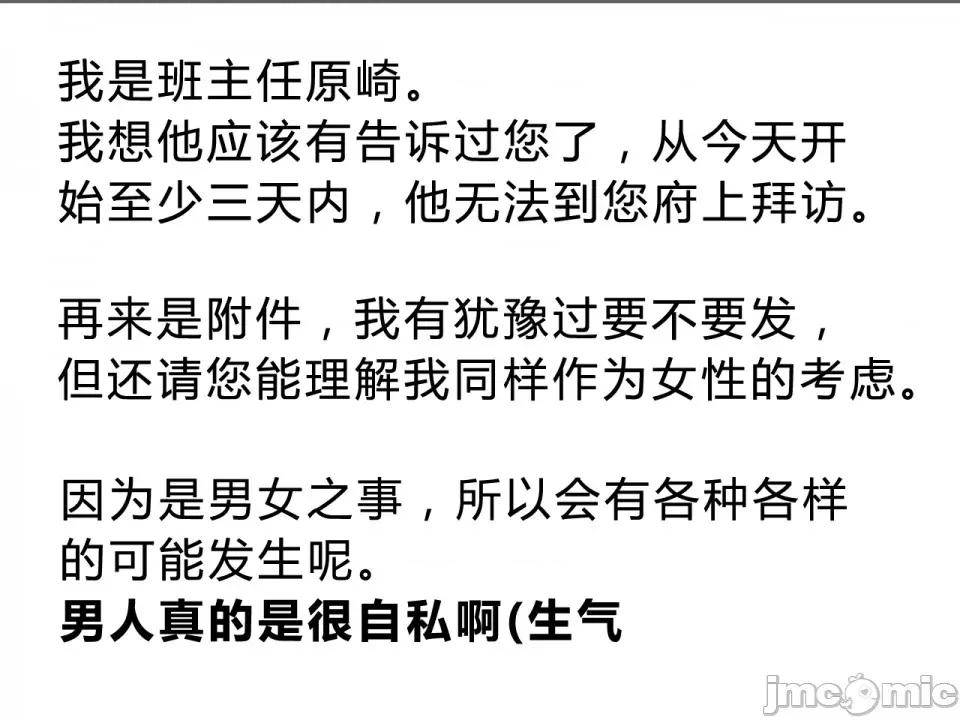 浮氣研究部 [サークルENZIN] 催眠浮氣研究部 第三話 [中國翻譯] 第1034页