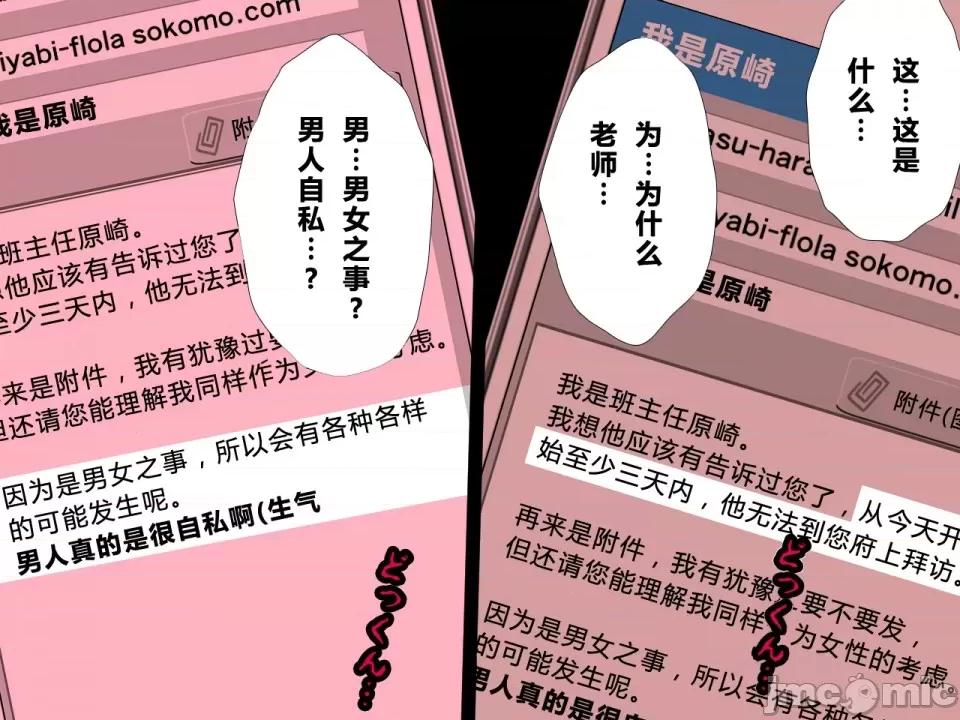浮氣研究部 [サークルENZIN] 催眠浮氣研究部 第三話 [中國翻譯] 第1035页