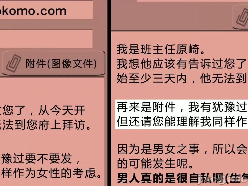 浮氣研究部 [サークルENZIN] 催眠浮氣研究部 第三話 [中國翻譯] 第1036页