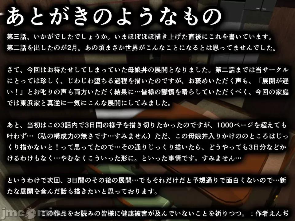 浮氣研究部 [サークルENZIN] 催眠浮氣研究部 第三話 [中國翻譯] 第1041页
