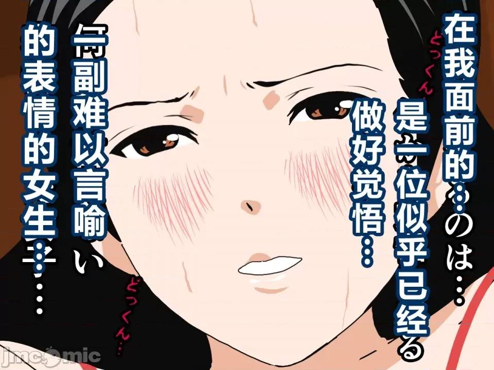 浮氣研究部 [サークルENZIN] 催眠浮氣研究部 第四話 [R君自翻] 第10页