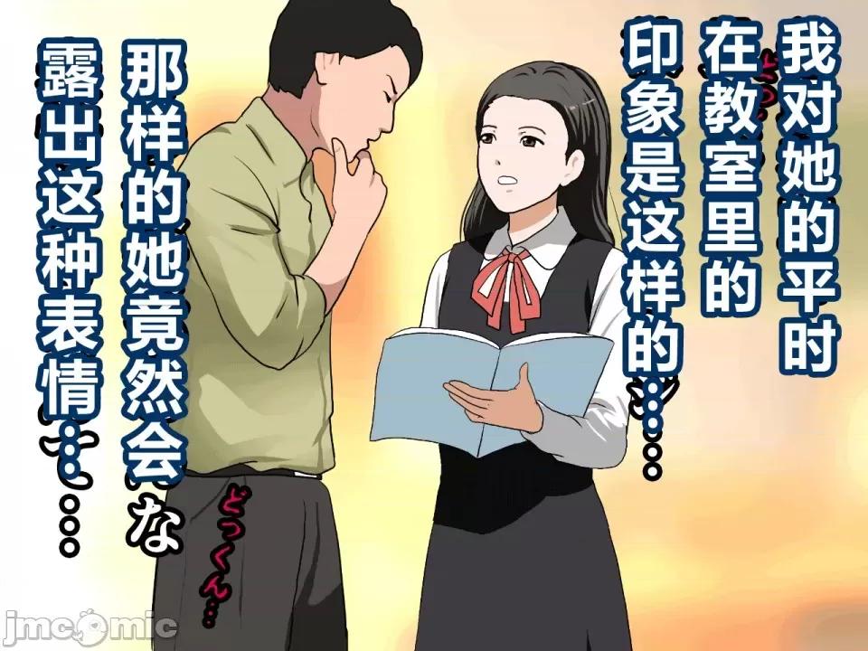 浮氣研究部 [サークルENZIN] 催眠浮氣研究部 第四話 [R君自翻] 第11页