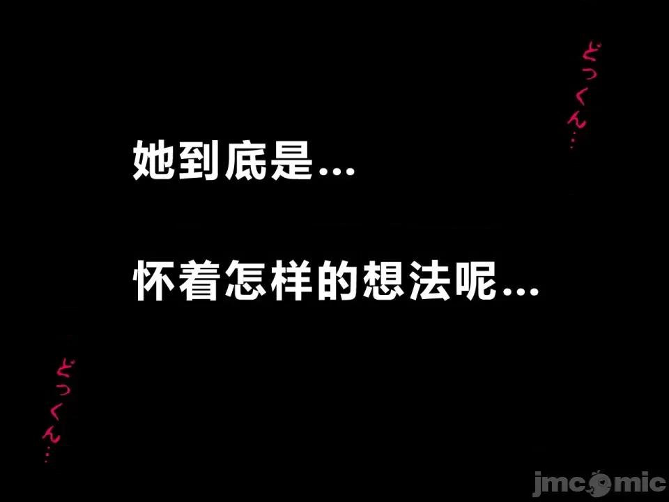 浮氣研究部 [サークルENZIN] 催眠浮氣研究部 第四話 [R君自翻] 第14页