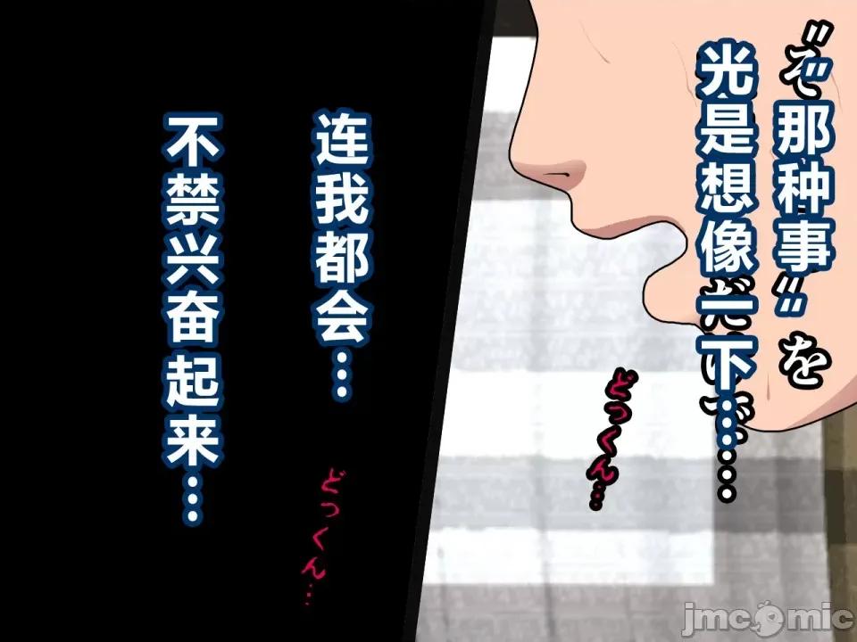 浮氣研究部 [サークルENZIN] 催眠浮氣研究部 第四話 [R君自翻] 第16页