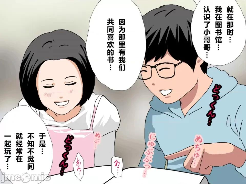浮氣研究部 [サークルENZIN] 催眠浮氣研究部 第四話 [R君自翻] 第25页