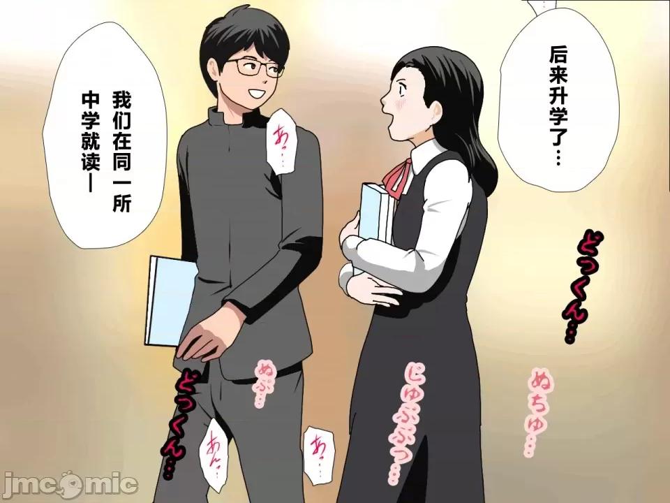 浮氣研究部 [サークルENZIN] 催眠浮氣研究部 第四話 [R君自翻] 第26页