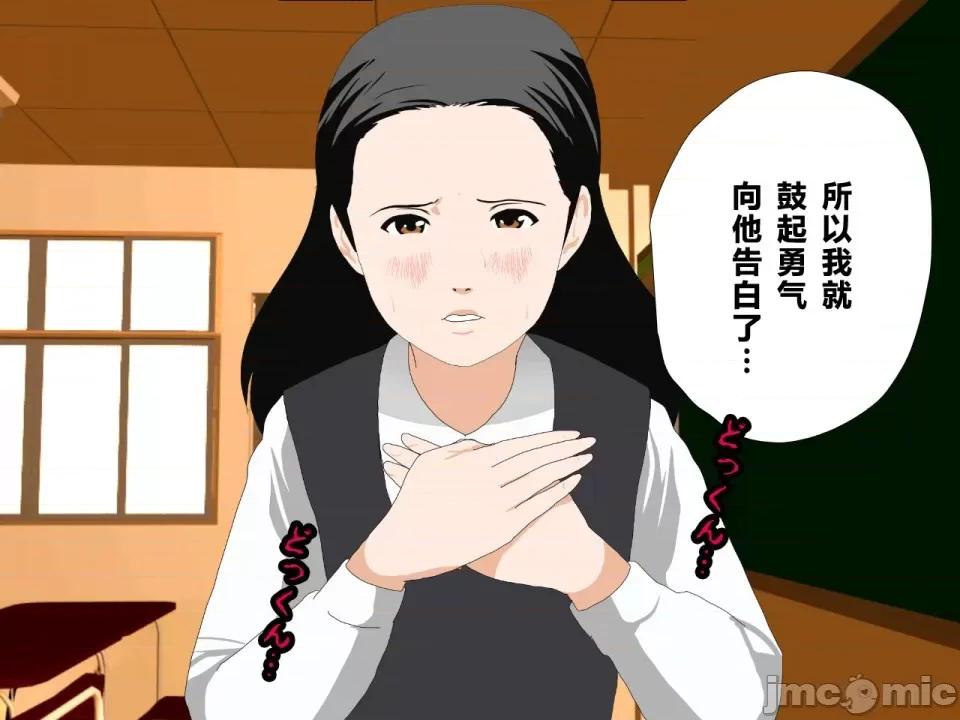 浮氣研究部 [サークルENZIN] 催眠浮氣研究部 第四話 [R君自翻] 第47页