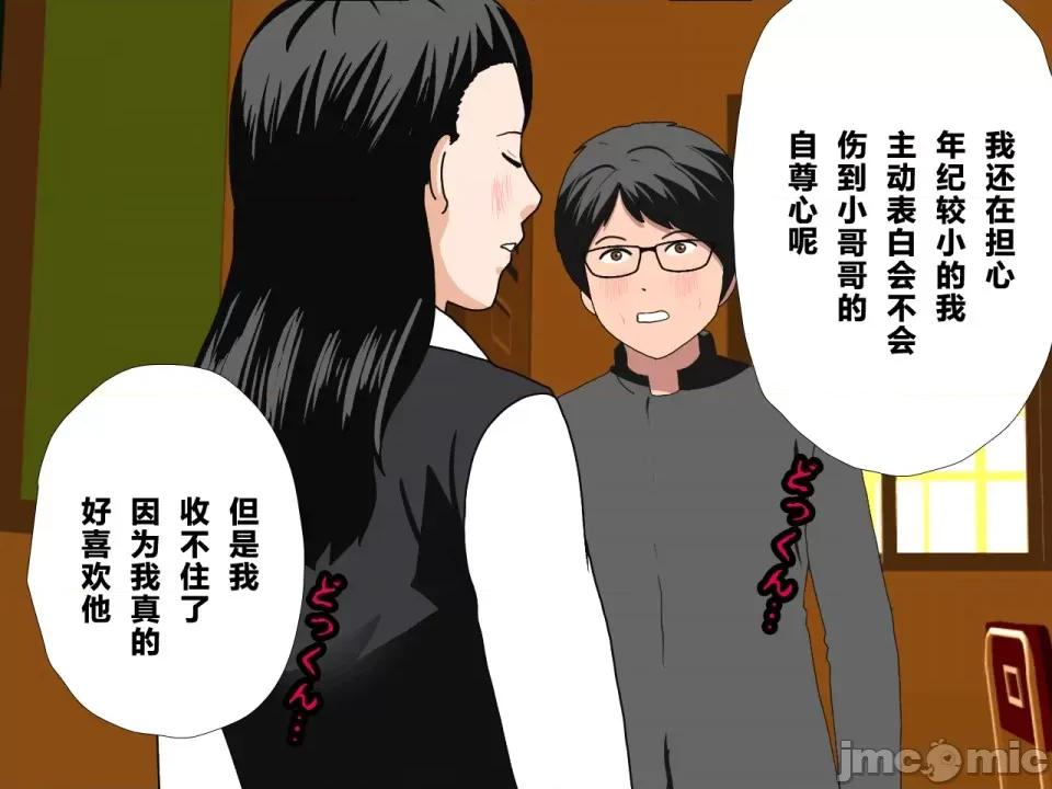 浮氣研究部 [サークルENZIN] 催眠浮氣研究部 第四話 [R君自翻] 第48页