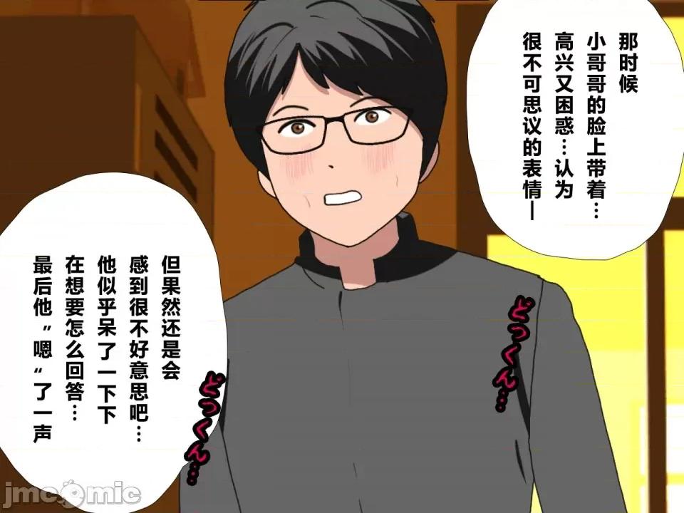 浮氣研究部 [サークルENZIN] 催眠浮氣研究部 第四話 [R君自翻] 第49页
