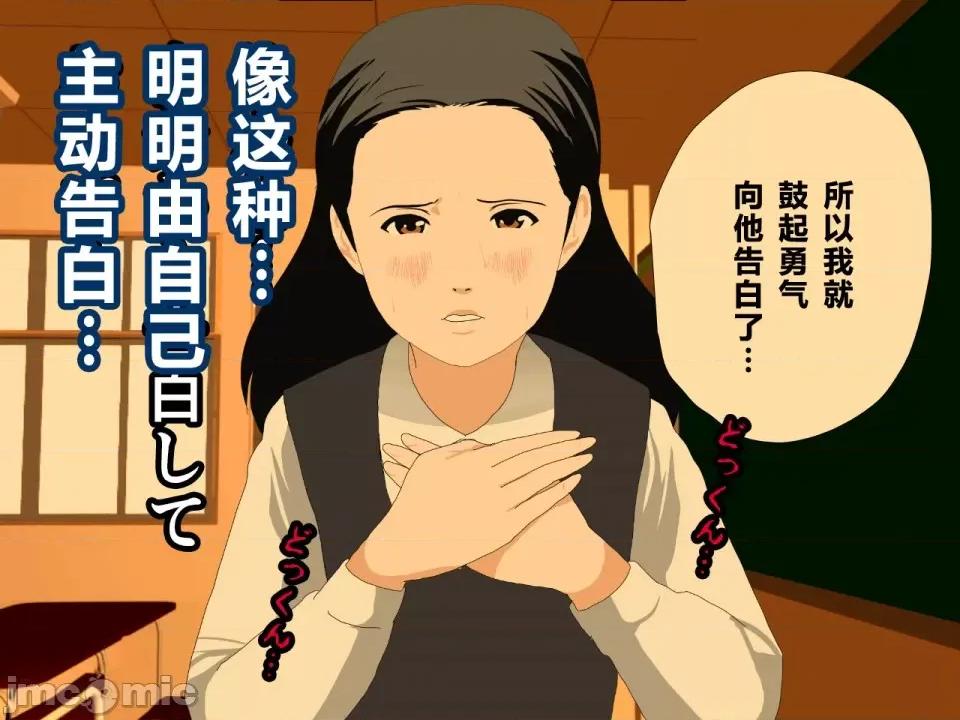 浮氣研究部 [サークルENZIN] 催眠浮氣研究部 第四話 [R君自翻] 第57页