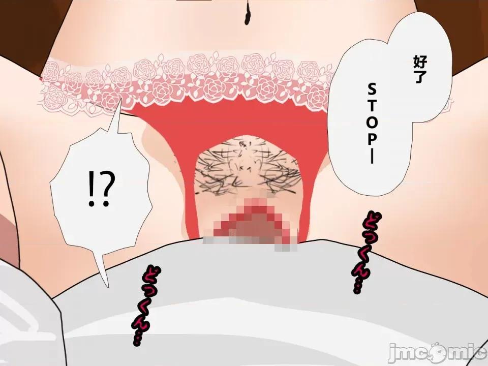 浮氣研究部 [サークルENZIN] 催眠浮氣研究部 第四話 [R君自翻] 第61页