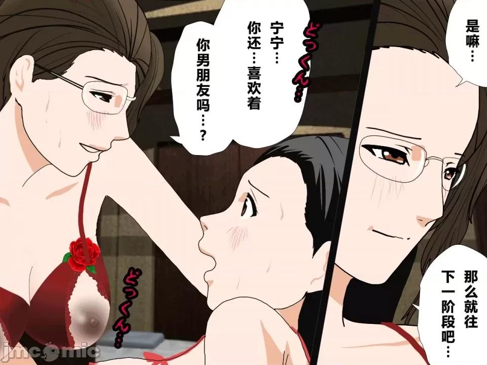 浮氣研究部 [サークルENZIN] 催眠浮氣研究部 第四話 [R君自翻] 第64页