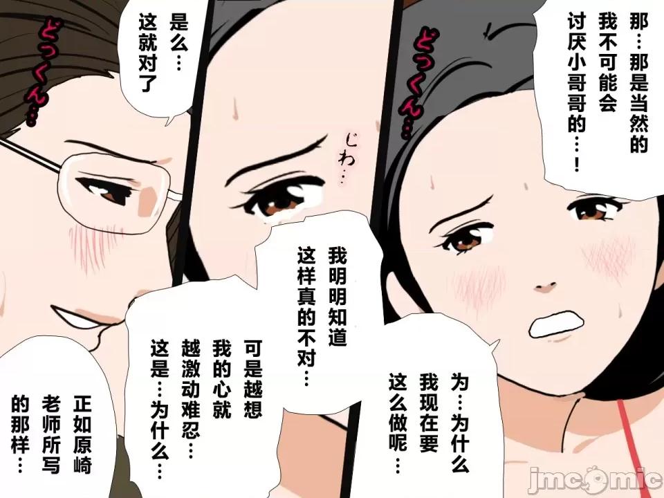 浮氣研究部 [サークルENZIN] 催眠浮氣研究部 第四話 [R君自翻] 第65页