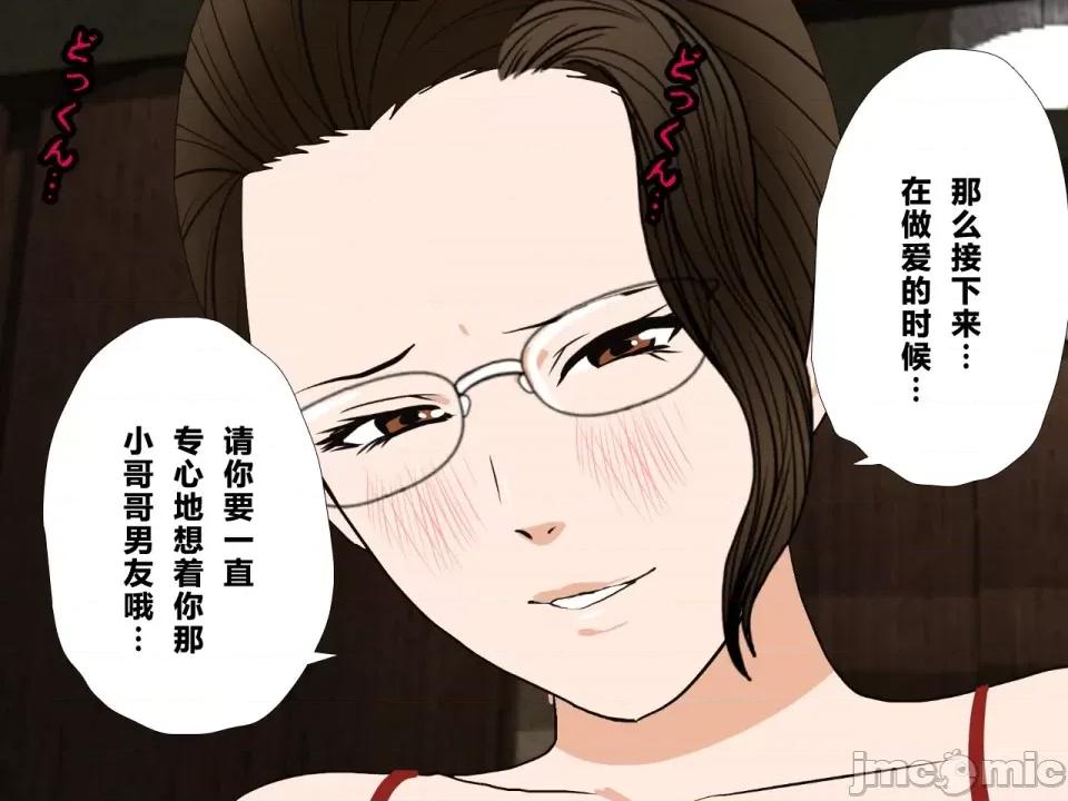 浮氣研究部 [サークルENZIN] 催眠浮氣研究部 第四話 [R君自翻] 第66页