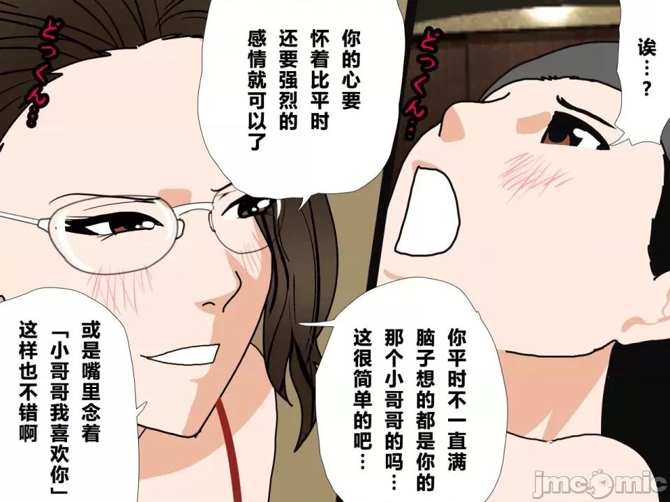 浮氣研究部 [サークルENZIN] 催眠浮氣研究部 第四話 [R君自翻] 第67页