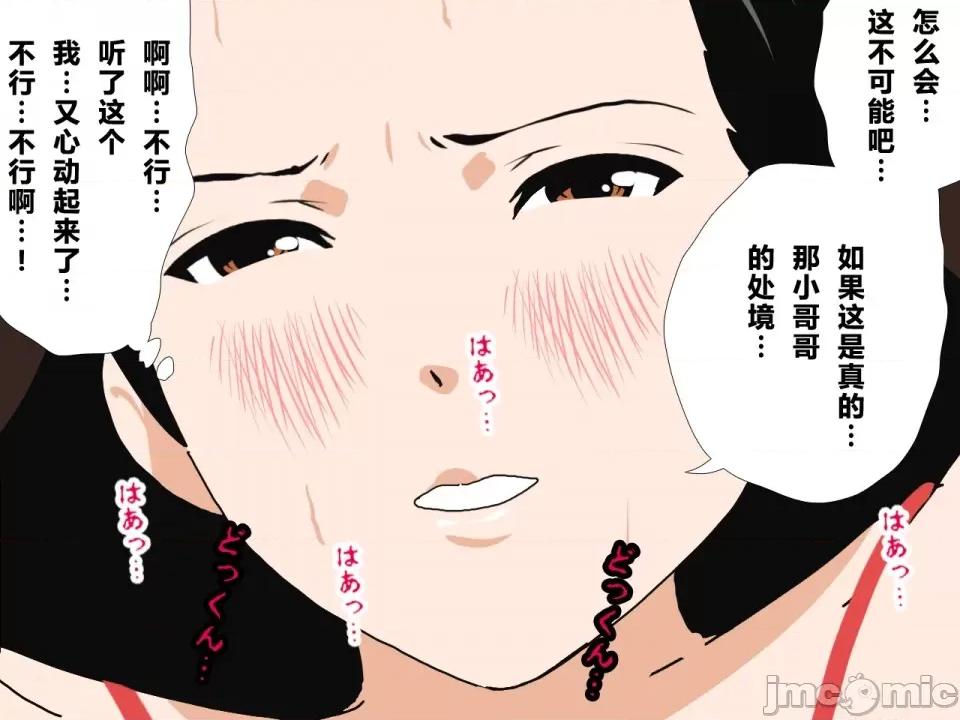 浮氣研究部 [サークルENZIN] 催眠浮氣研究部 第四話 [R君自翻] 第91页