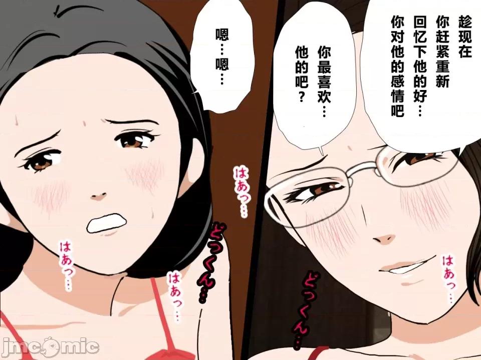浮氣研究部 [サークルENZIN] 催眠浮氣研究部 第四話 [R君自翻] 第100页