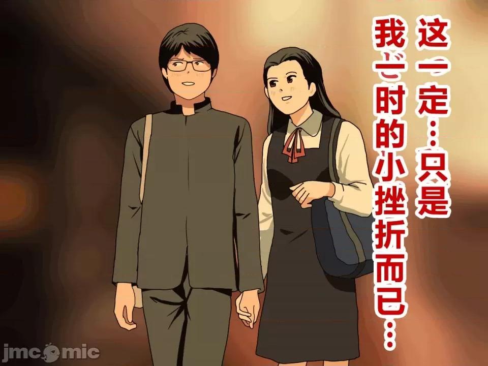 浮氣研究部 [サークルENZIN] 催眠浮氣研究部 第四話 [R君自翻] 第102页