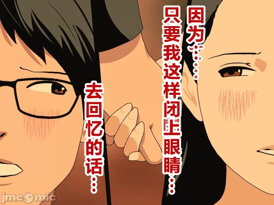 浮氣研究部 [サークルENZIN] 催眠浮氣研究部 第四話 [R君自翻] 第103页