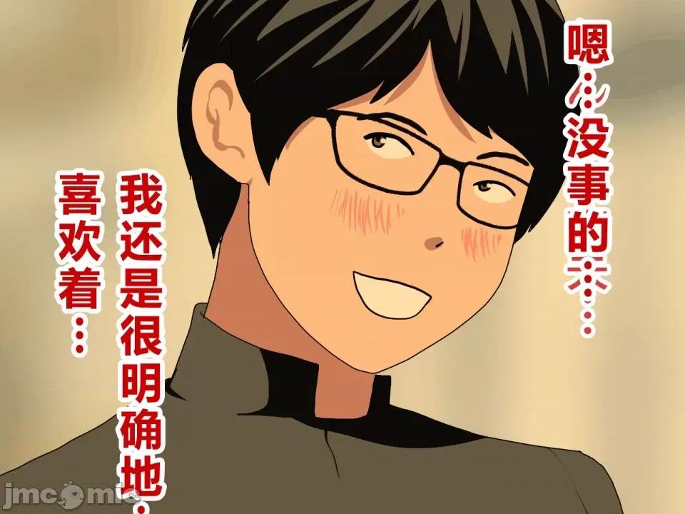 浮氣研究部 [サークルENZIN] 催眠浮氣研究部 第四話 [R君自翻] 第104页