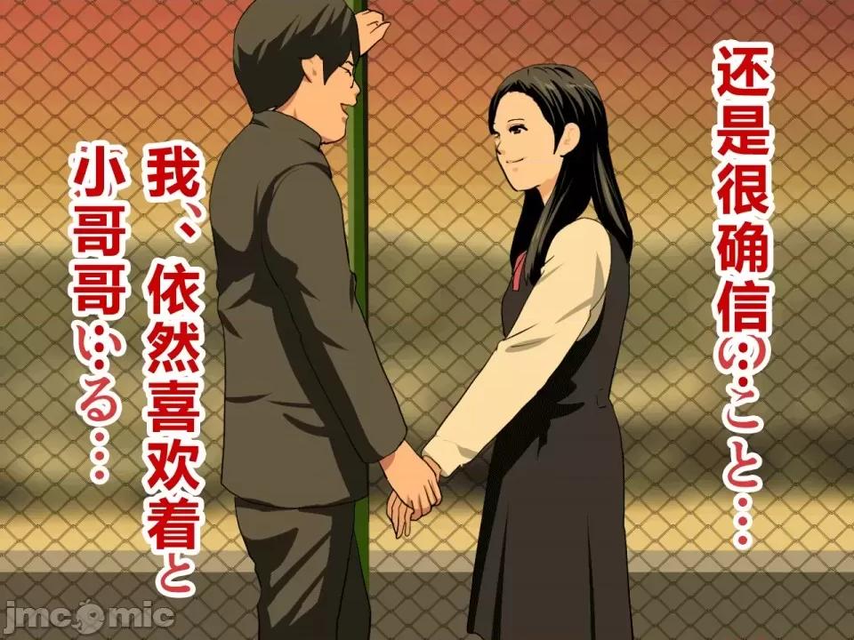 浮氣研究部 [サークルENZIN] 催眠浮氣研究部 第四話 [R君自翻] 第105页