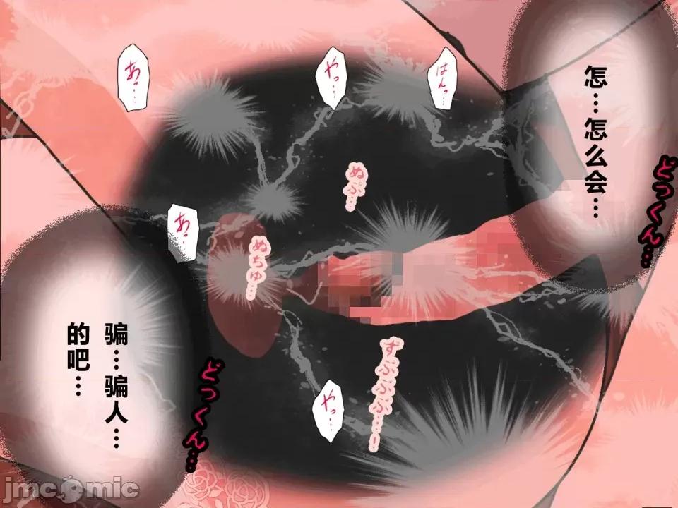 浮氣研究部 [サークルENZIN] 催眠浮氣研究部 第四話 [R君自翻] 第110页