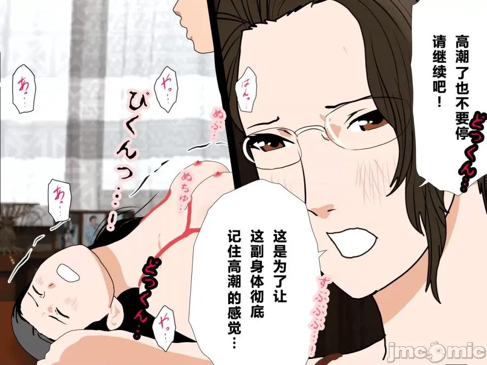 浮氣研究部 [サークルENZIN] 催眠浮氣研究部 第四話 [R君自翻] 第121页