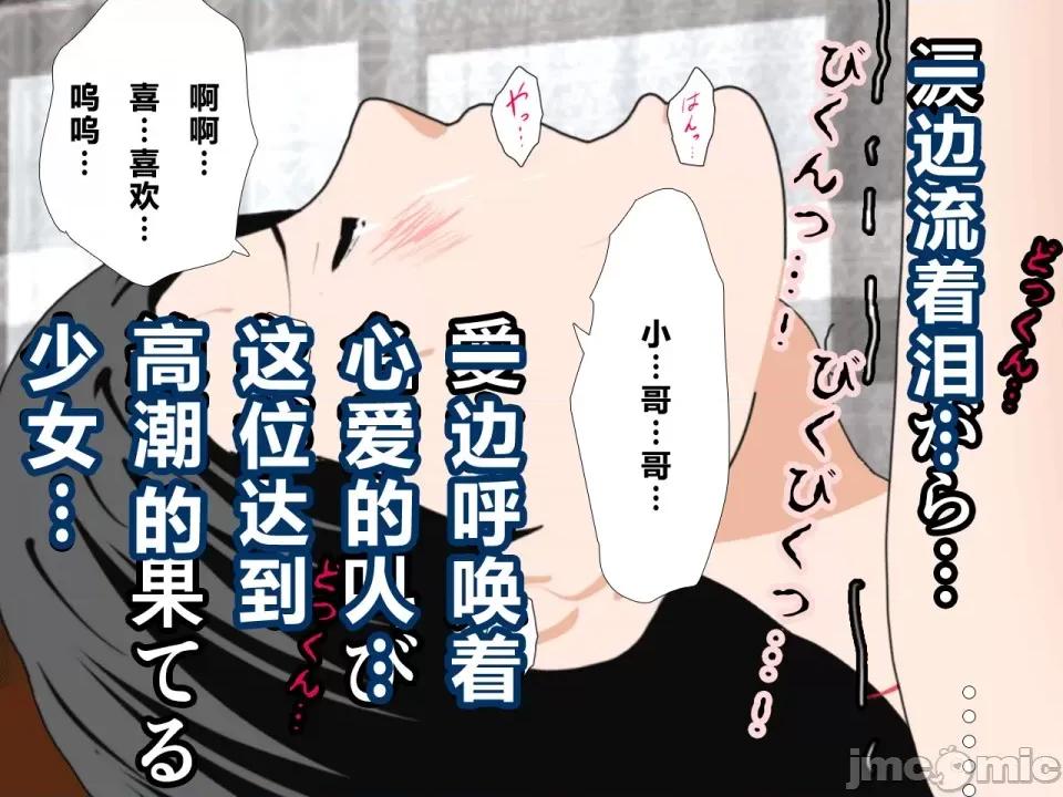 浮氣研究部 [サークルENZIN] 催眠浮氣研究部 第四話 [R君自翻] 第141页