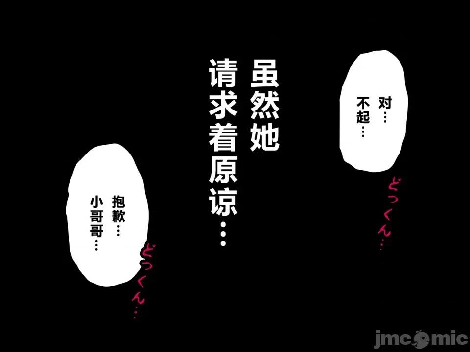 浮氣研究部 [サークルENZIN] 催眠浮氣研究部 第四話 [R君自翻] 第143页