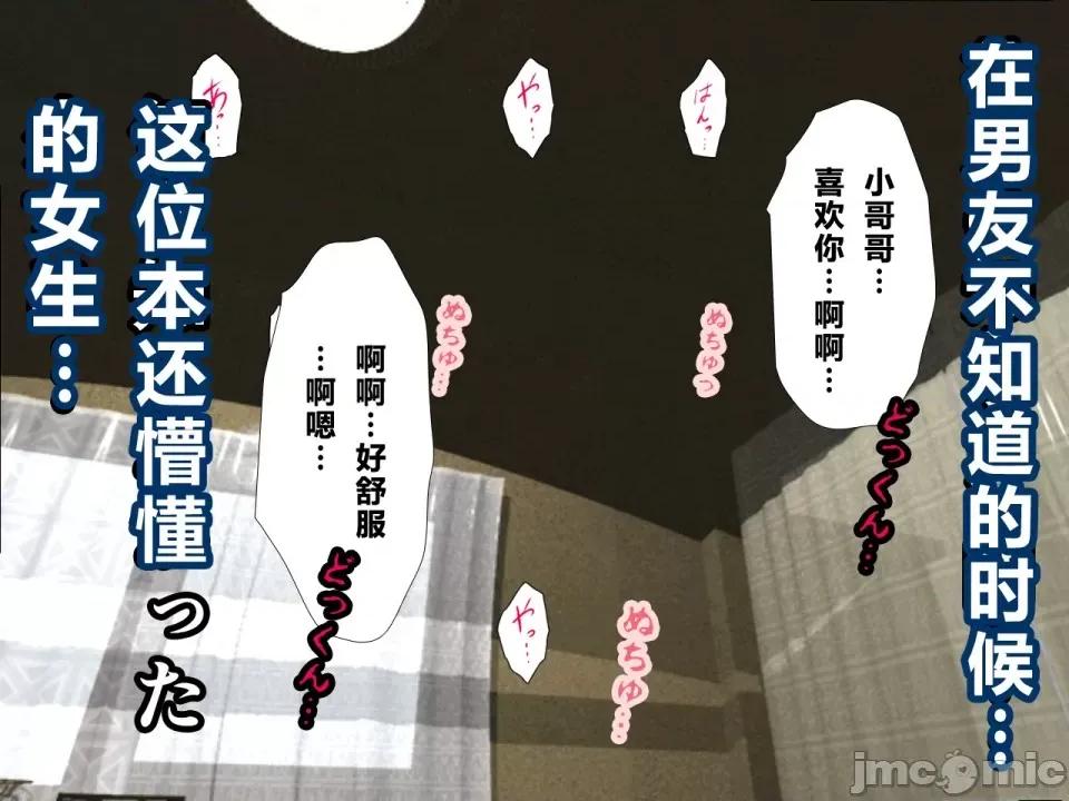 浮氣研究部 [サークルENZIN] 催眠浮氣研究部 第四話 [R君自翻] 第144页